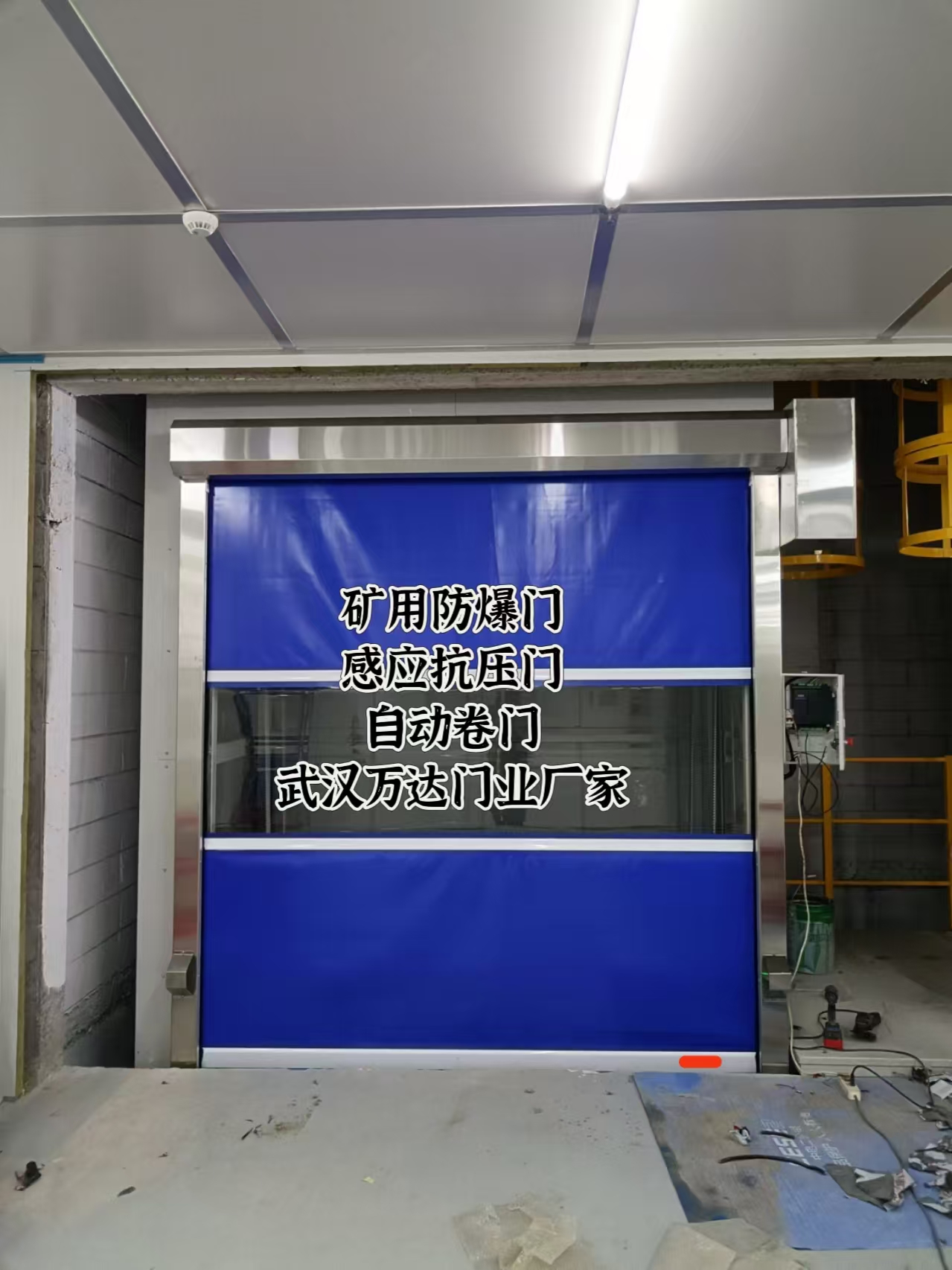 良庆电动快速风门