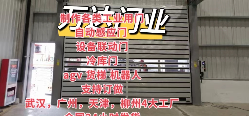 良庆防爆电动卷帘门（镀锌）
